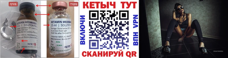 Кетамин VHQ Сыктывкар