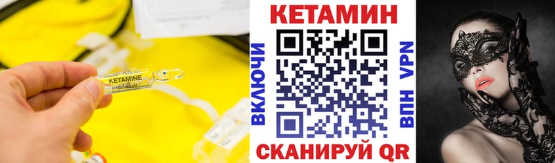 Кетамин VHQ  Сыктывкар 